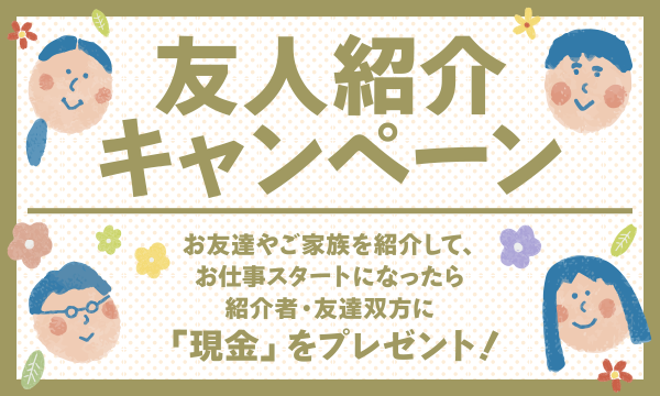 デジタルギフト2000円分プレゼントキャンペーン