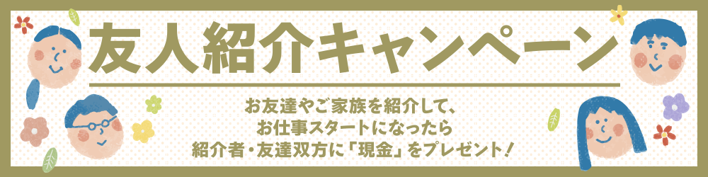 デジタルギフト2000円分プレゼントキャンペーン