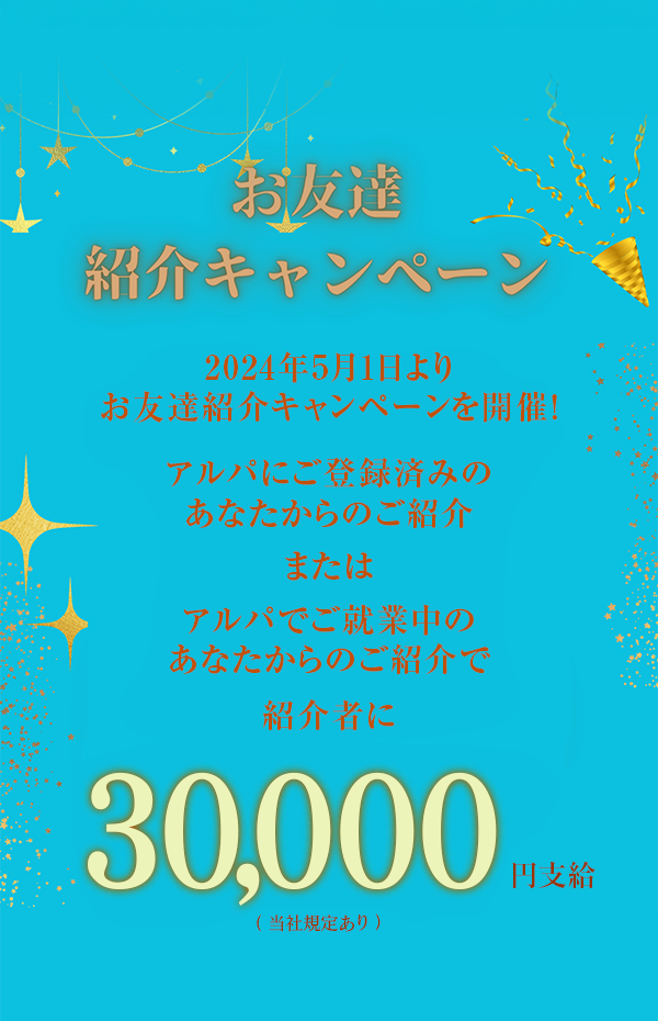 JOBPAY（ジョブペイ）給与即日払いサービスのご案内