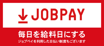 jobpayバナー