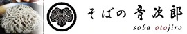 音次郎 - 蕎麦・そば処