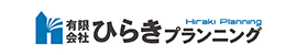 ひらきプランニング - 注文住宅・リフォーム
