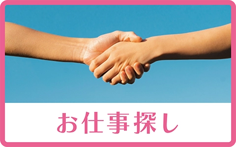 求人検索サイトentori - オススメのお仕事を探す